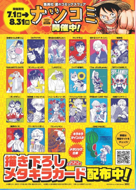 [Pre-order] Set completo Natsukomi 2026